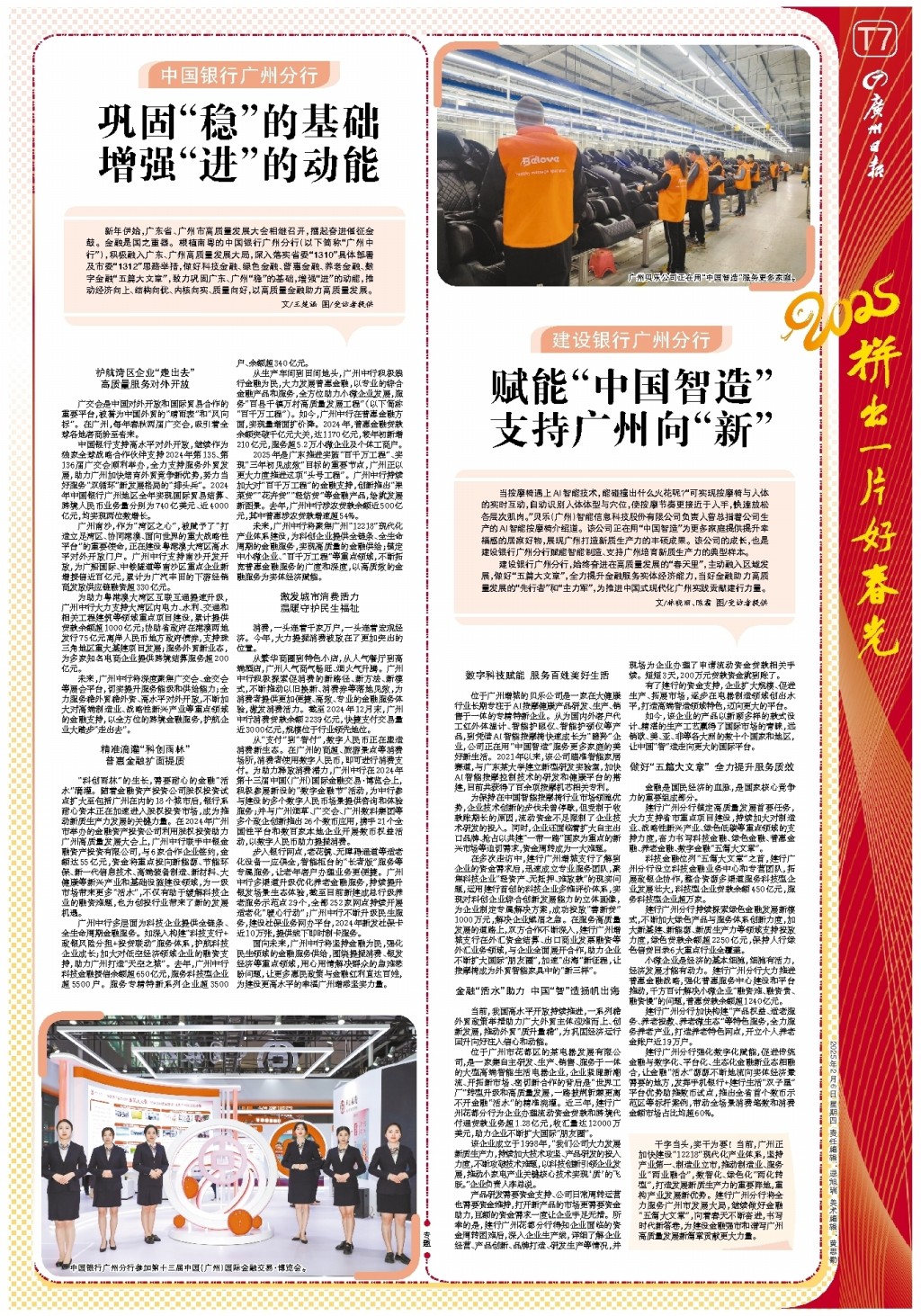 球员们在场